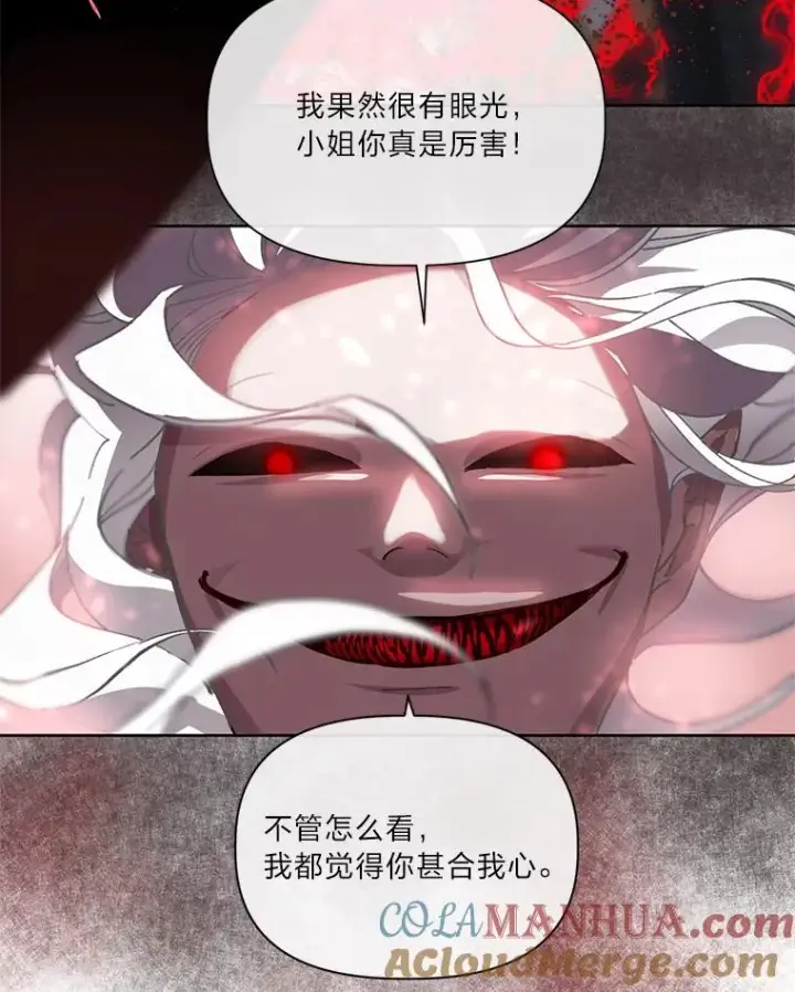 《穿越者的幸运礼》28.最后的房间图85