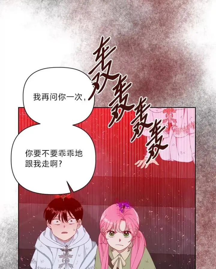 《穿越者的幸运礼》28.最后的房间图86