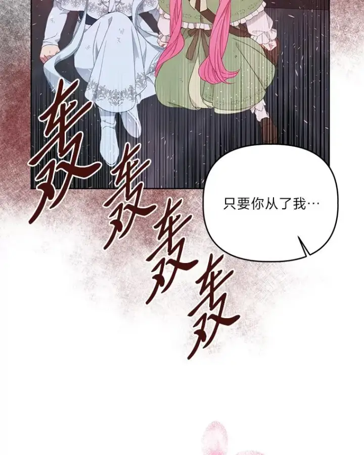 《穿越者的幸运礼》28.最后的房间图87