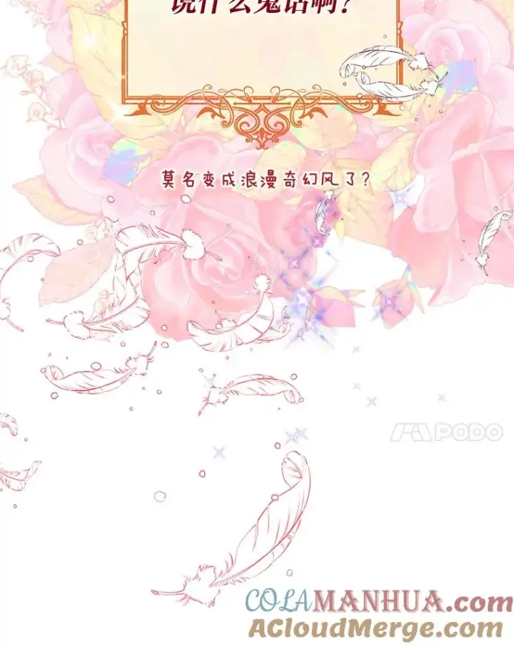 《穿越者的幸运礼》28.最后的房间图91