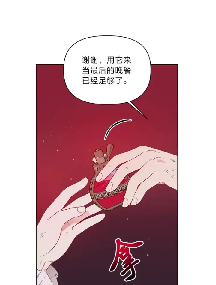 《穿越者的幸运礼》29.第三个计划图12