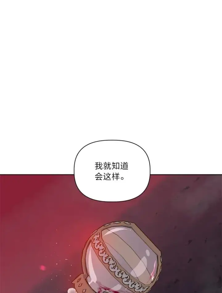 《穿越者的幸运礼》29.第三个计划图15