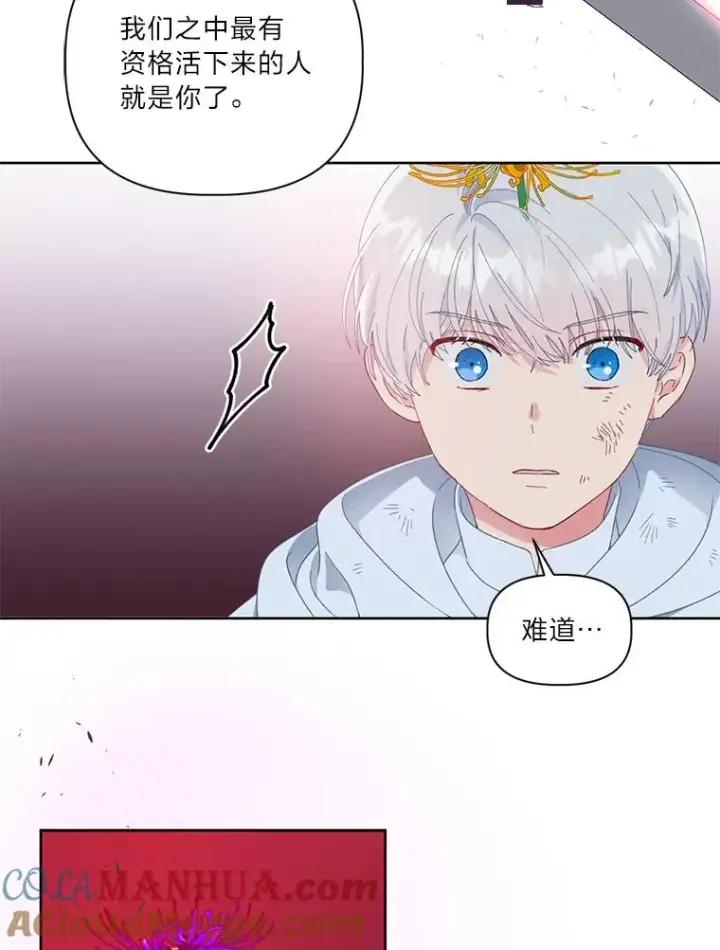 《穿越者的幸运礼》29.第三个计划图19