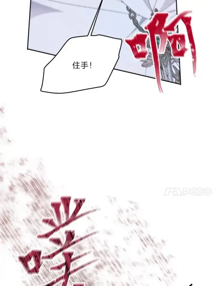 《穿越者的幸运礼》29.第三个计划图23