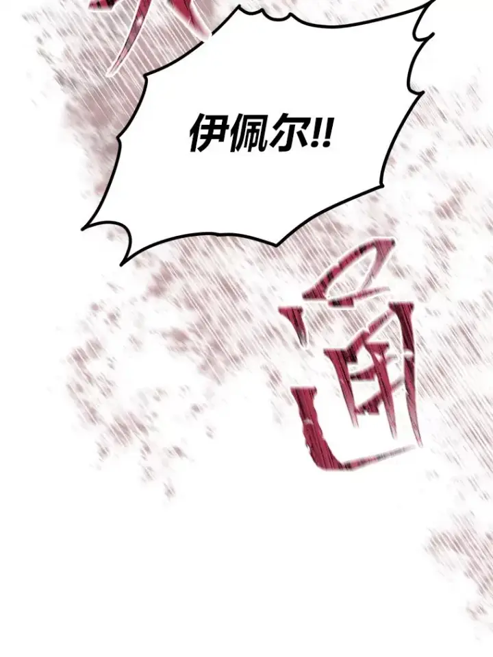 《穿越者的幸运礼》29.第三个计划图24