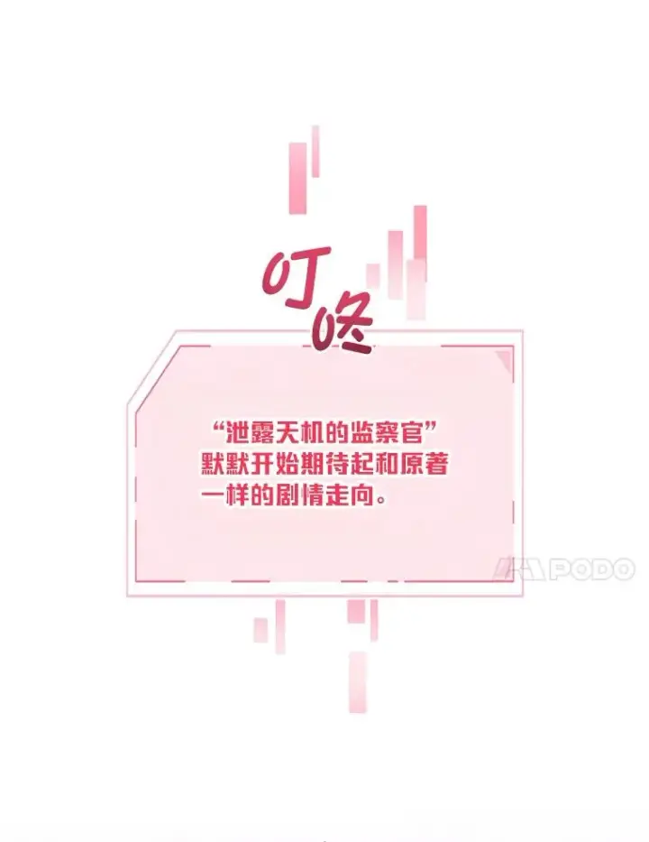 《穿越者的幸运礼》29.第三个计划图27