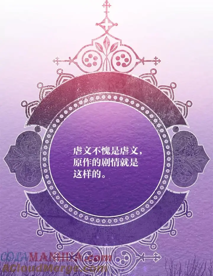 《穿越者的幸运礼》29.第三个计划图28
