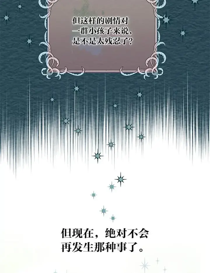 《穿越者的幸运礼》29.第三个计划图33