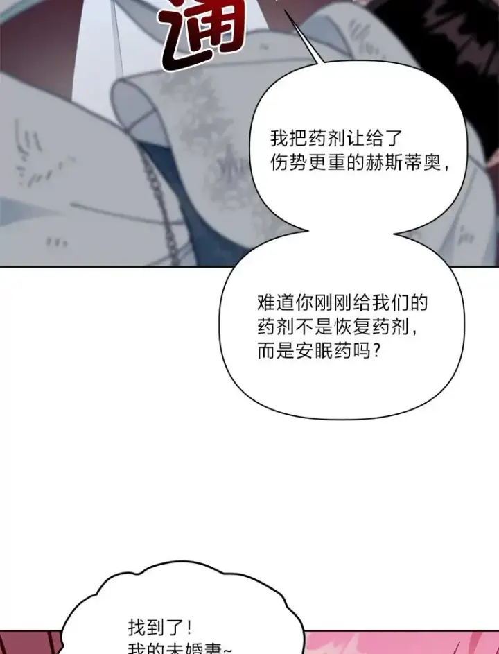 《穿越者的幸运礼》29.第三个计划图39