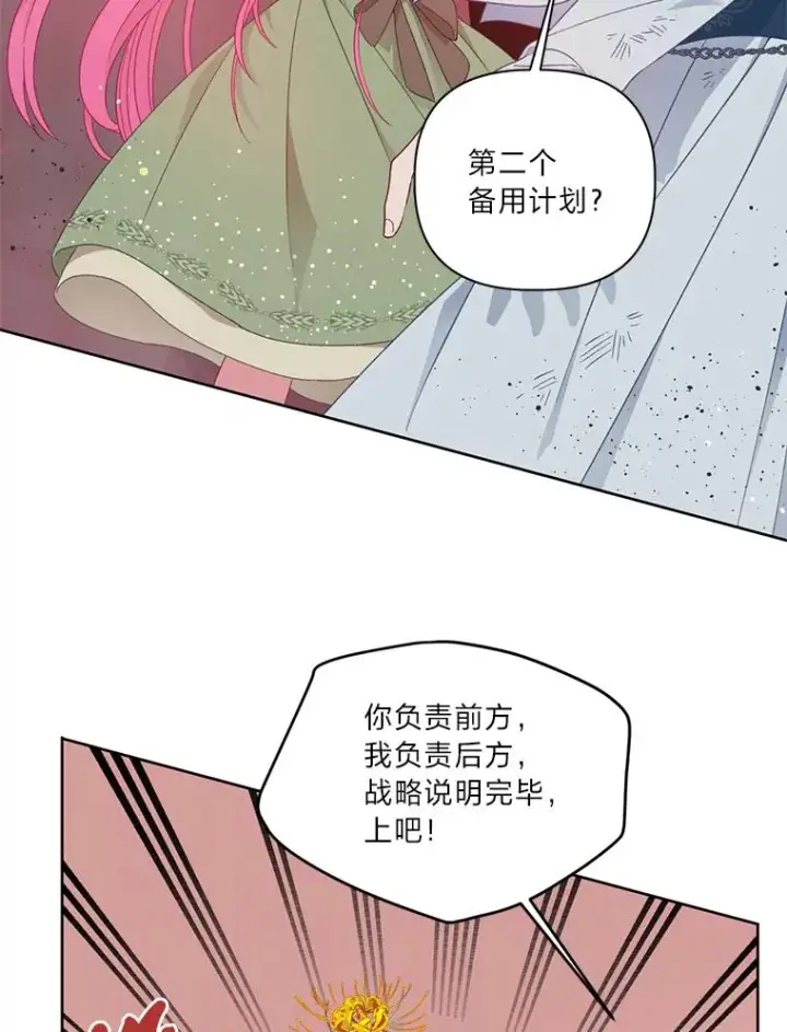 《穿越者的幸运礼》29.第三个计划图42