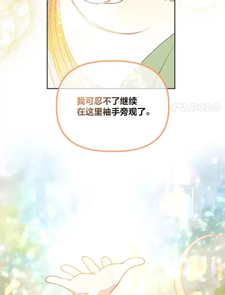 《穿越者的幸运礼》29.第三个计划图47
