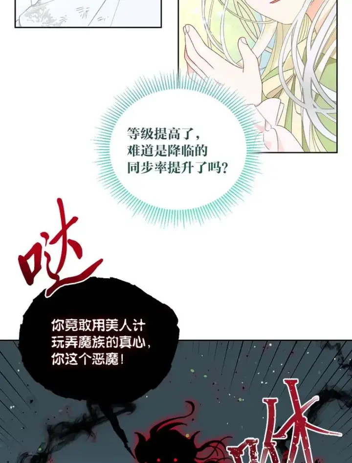 《穿越者的幸运礼》29.第三个计划图59