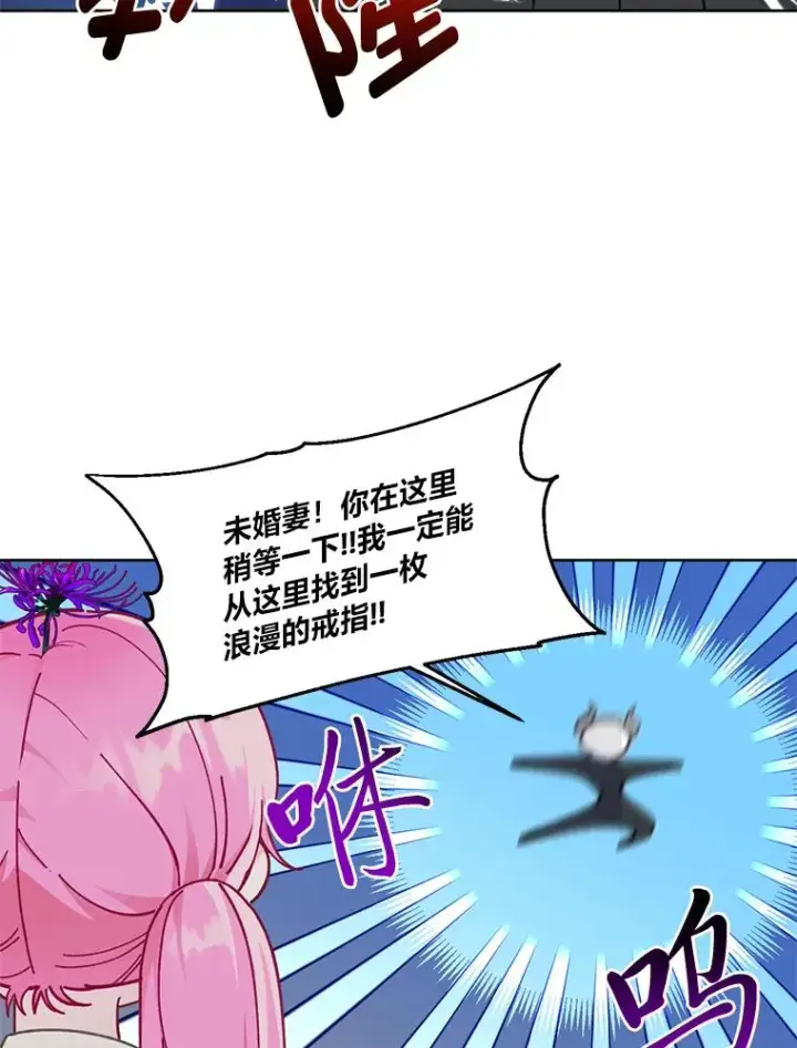 《穿越者的幸运礼》29.第三个计划图6