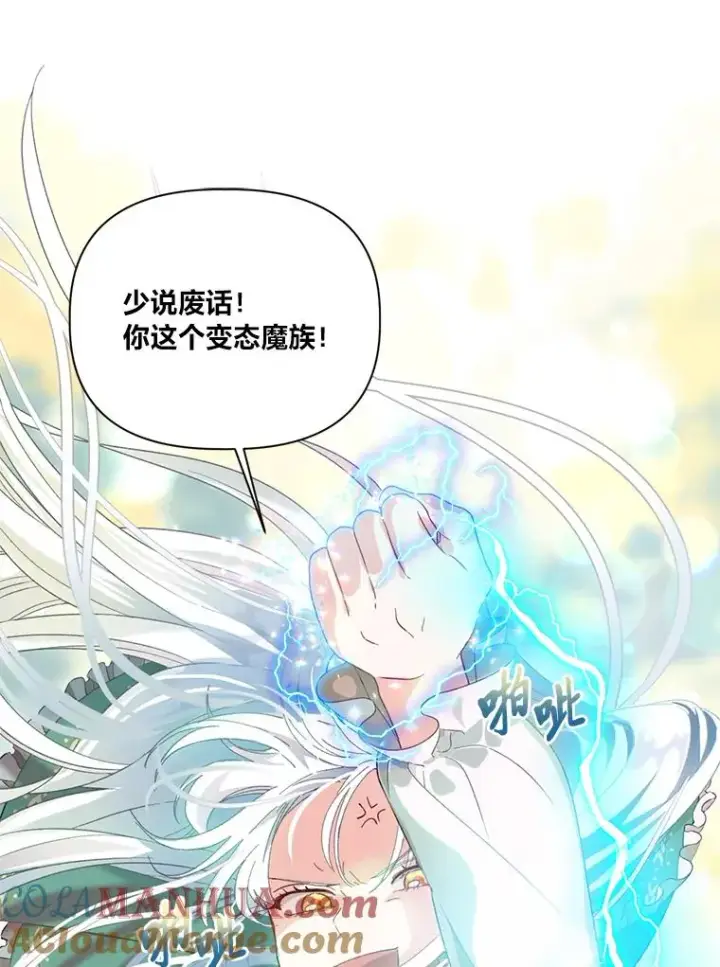 《穿越者的幸运礼》29.第三个计划图61