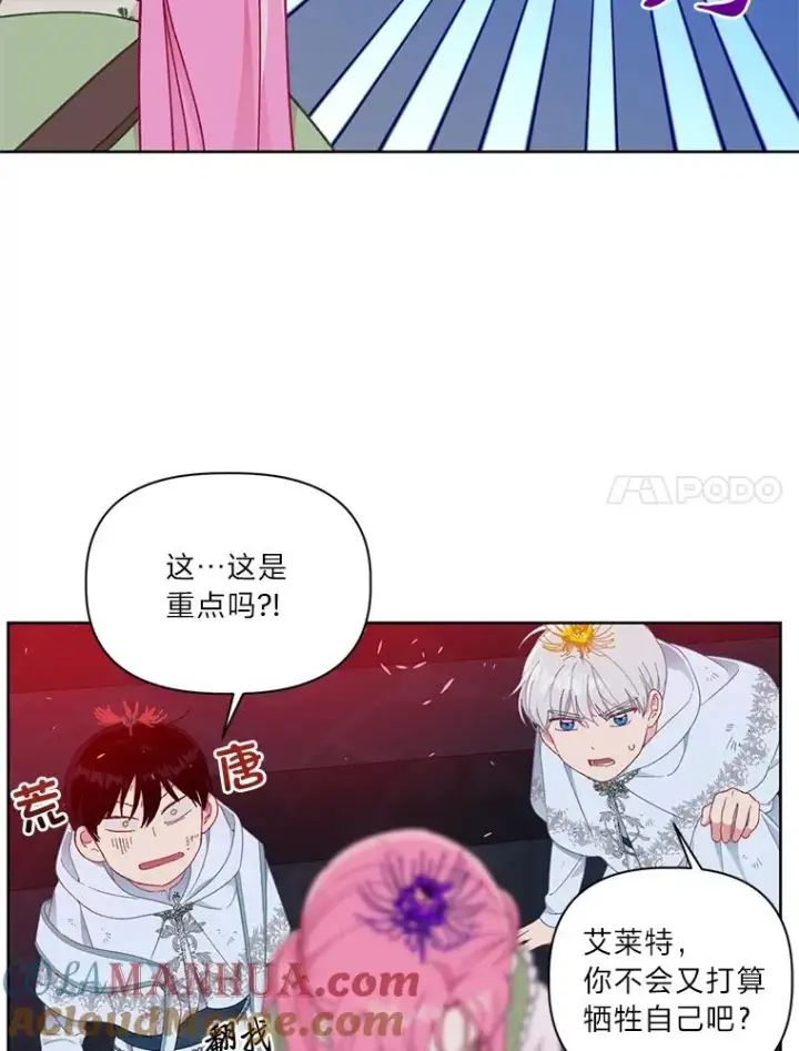 《穿越者的幸运礼》29.第三个计划图7