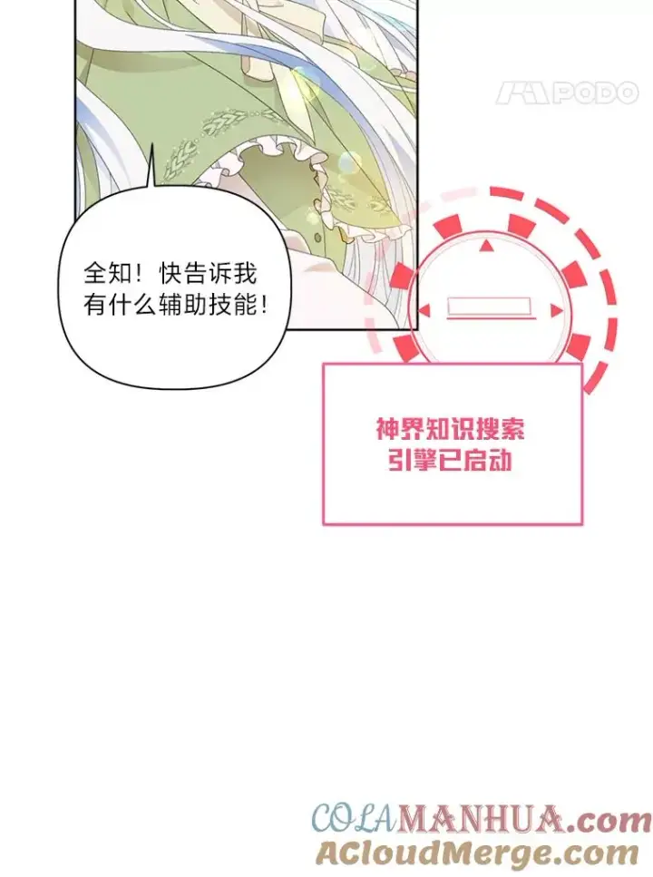 《穿越者的幸运礼》29.第三个计划图73