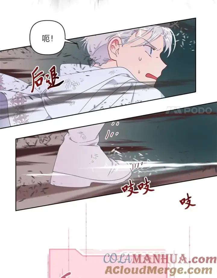 《穿越者的幸运礼》29.第三个计划图76