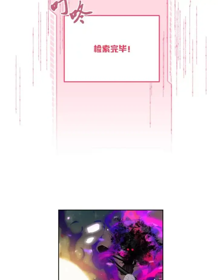 《穿越者的幸运礼》29.第三个计划图77