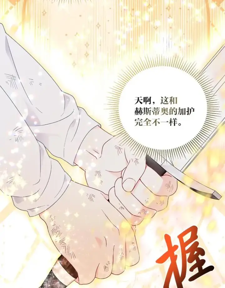 《穿越者的幸运礼》29.第三个计划图81