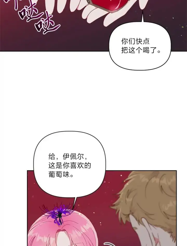 《穿越者的幸运礼》29.第三个计划图9