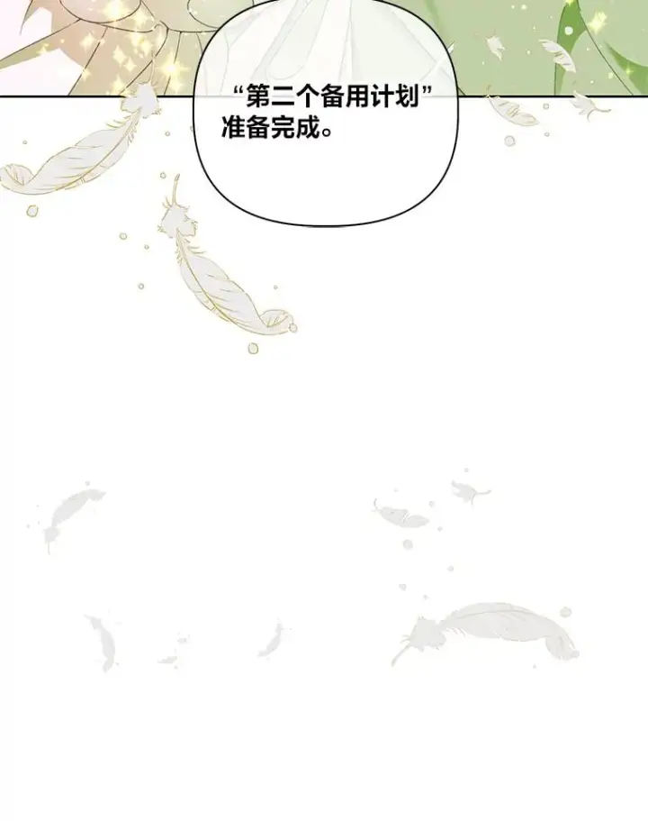 《穿越者的幸运礼》29.第三个计划图90