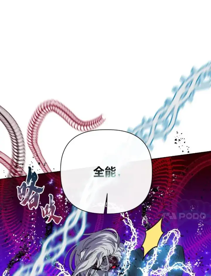 《穿越者的幸运礼》30.传说的圣女图10