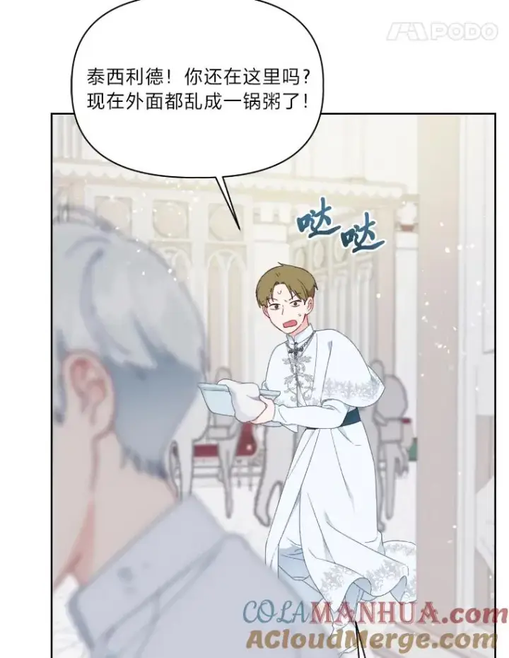 《穿越者的幸运礼》30.传说的圣女图101
