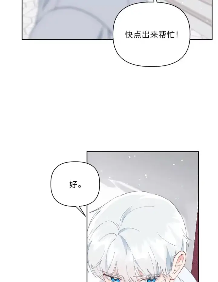 《穿越者的幸运礼》30.传说的圣女图102