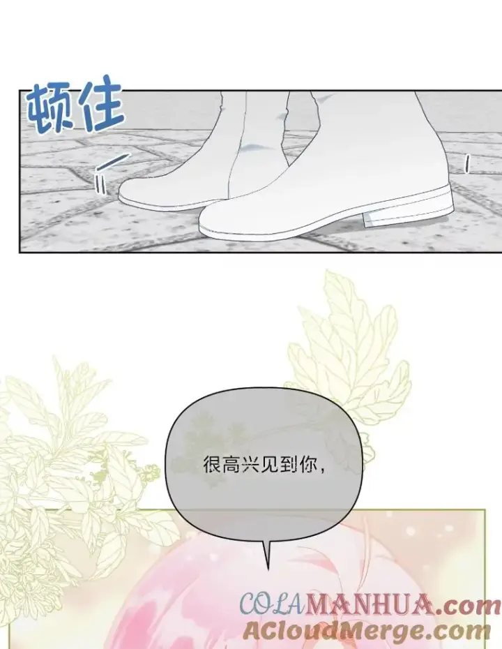 《穿越者的幸运礼》30.传说的圣女图105