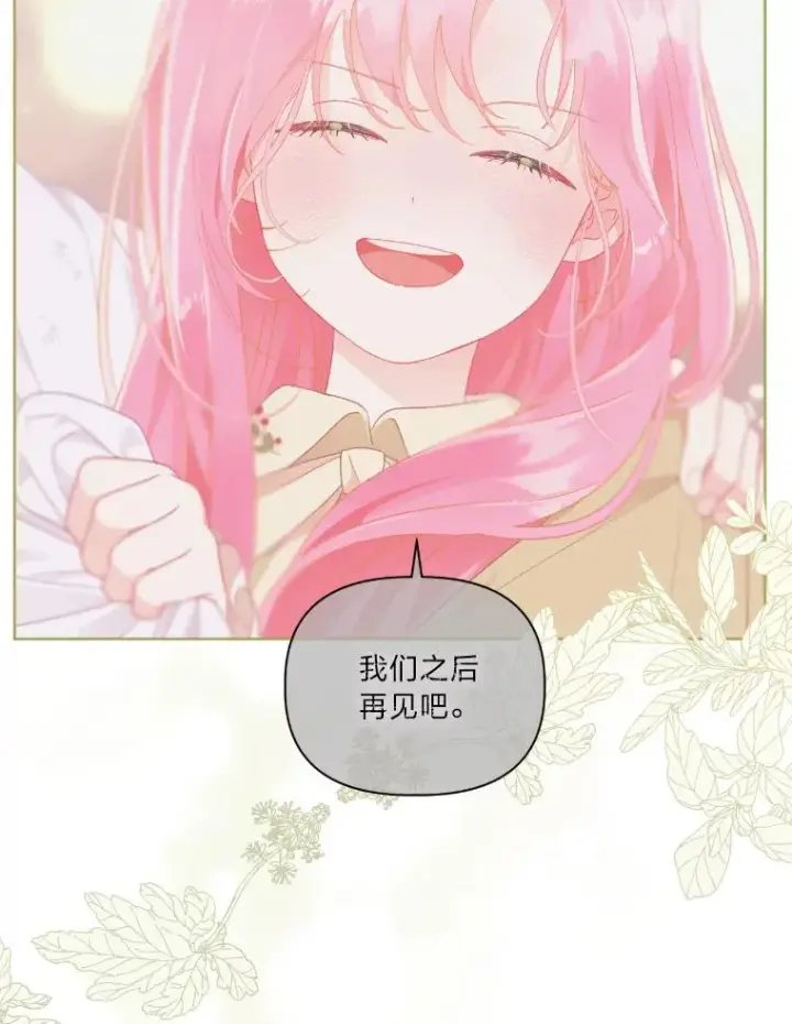 《穿越者的幸运礼》30.传说的圣女图106