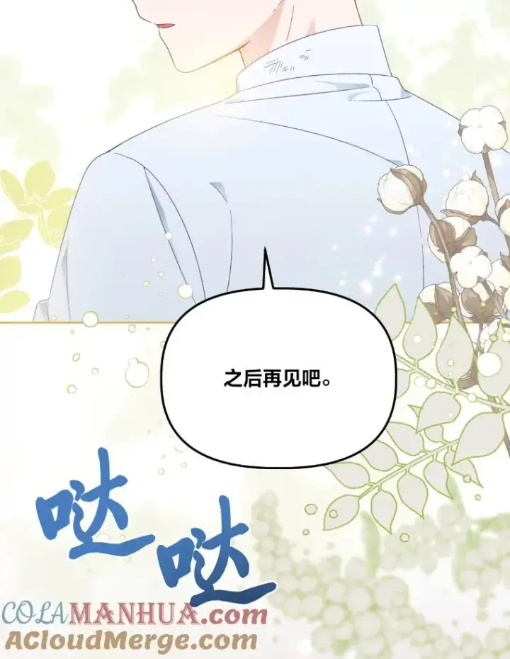 《穿越者的幸运礼》30.传说的圣女图109