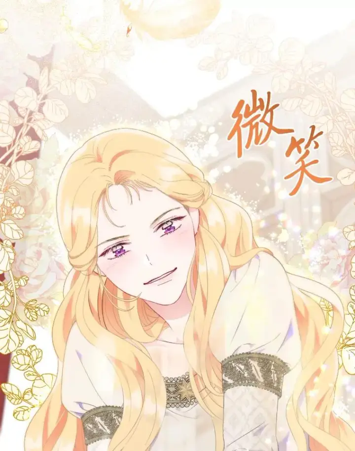 《穿越者的幸运礼》30.传说的圣女图122