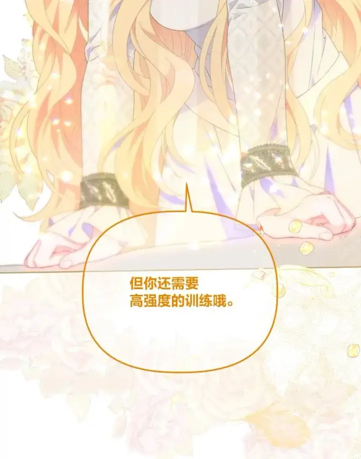 《穿越者的幸运礼》30.传说的圣女图123