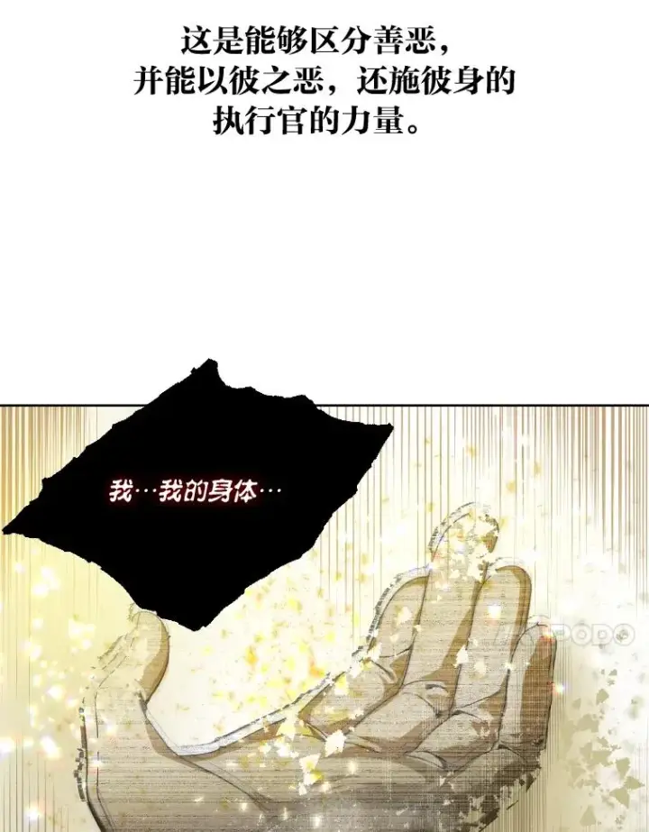 《穿越者的幸运礼》30.传说的圣女图20