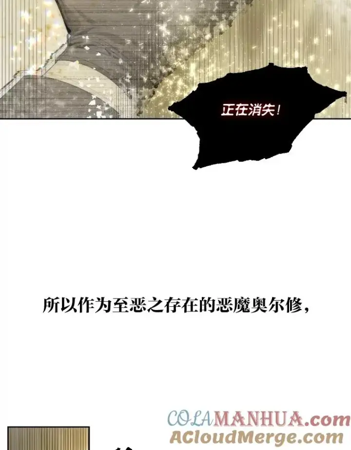 《穿越者的幸运礼》30.传说的圣女图21