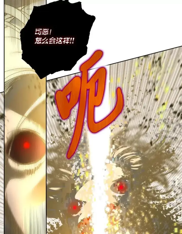 《穿越者的幸运礼》30.传说的圣女图22