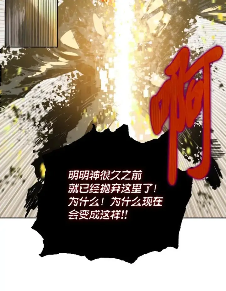 《穿越者的幸运礼》30.传说的圣女图23