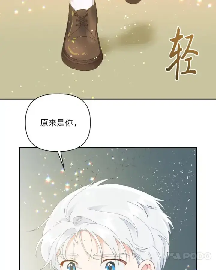 《穿越者的幸运礼》30.传说的圣女图30