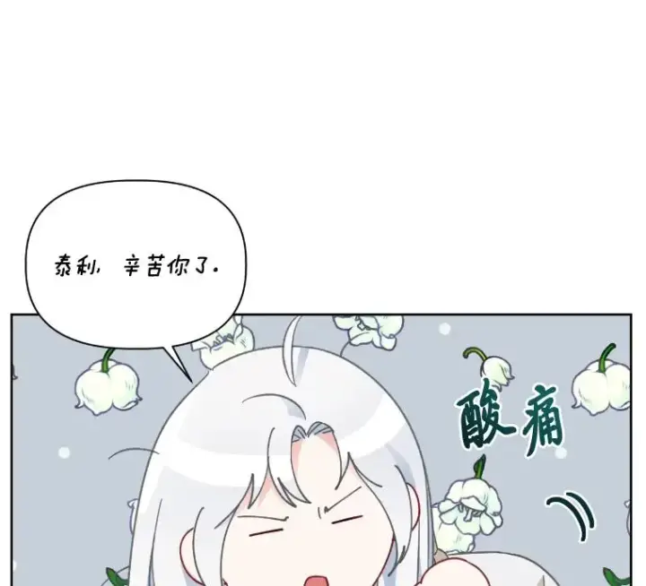 《穿越者的幸运礼》30.传说的圣女图36