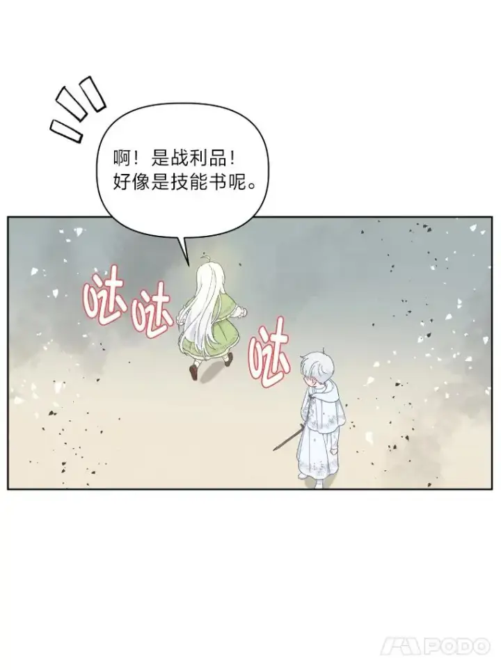 《穿越者的幸运礼》30.传说的圣女图38