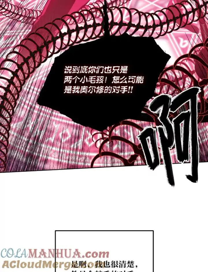 《穿越者的幸运礼》30.传说的圣女图5