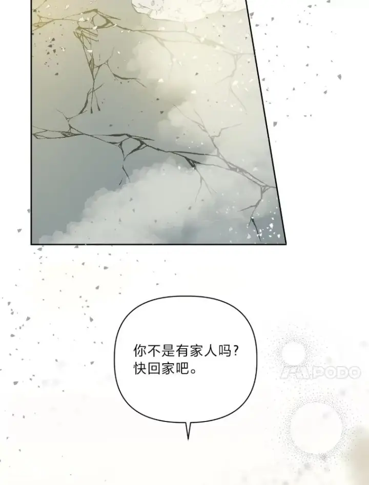 《穿越者的幸运礼》30.传说的圣女图51