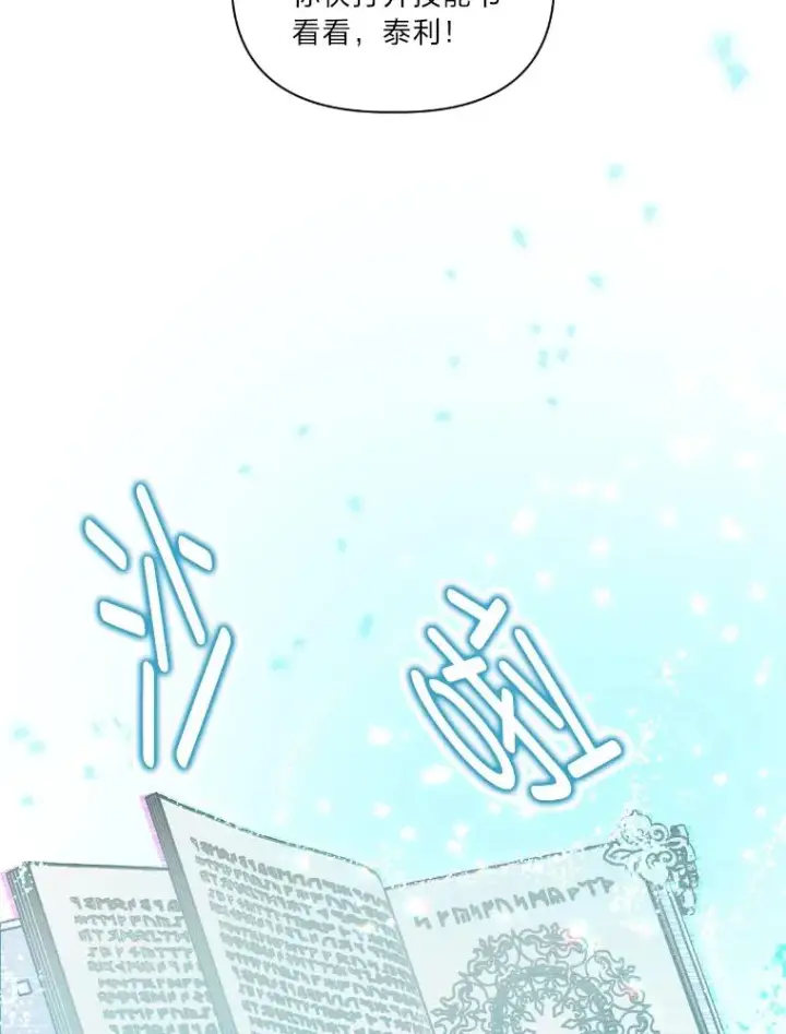 《穿越者的幸运礼》30.传说的圣女图56