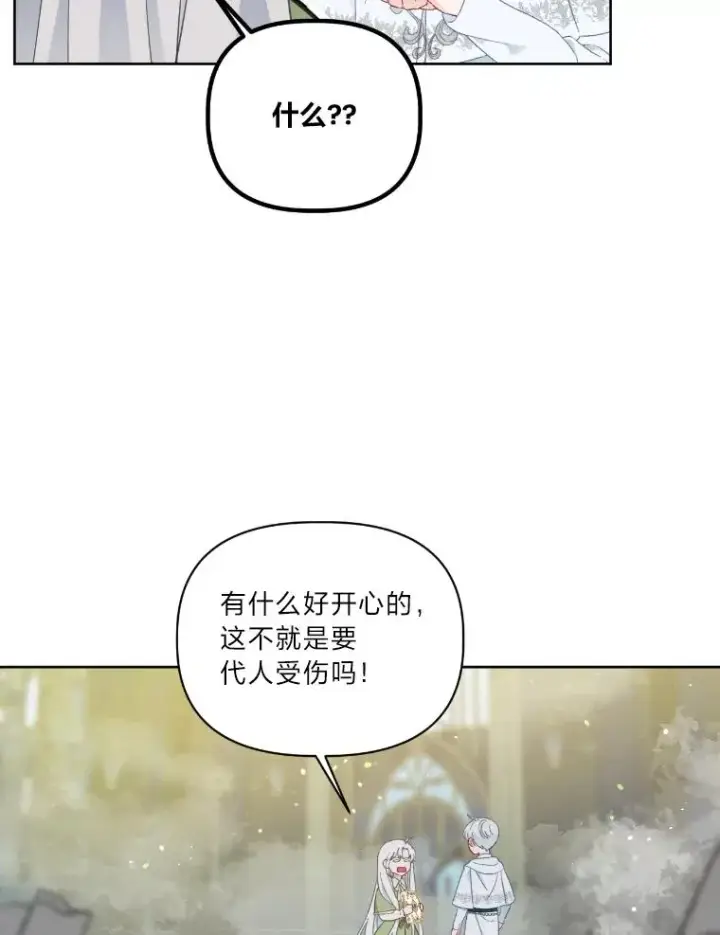 《穿越者的幸运礼》30.传说的圣女图62