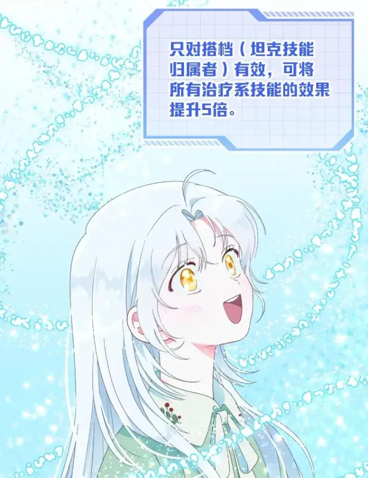《穿越者的幸运礼》30.传说的圣女图67