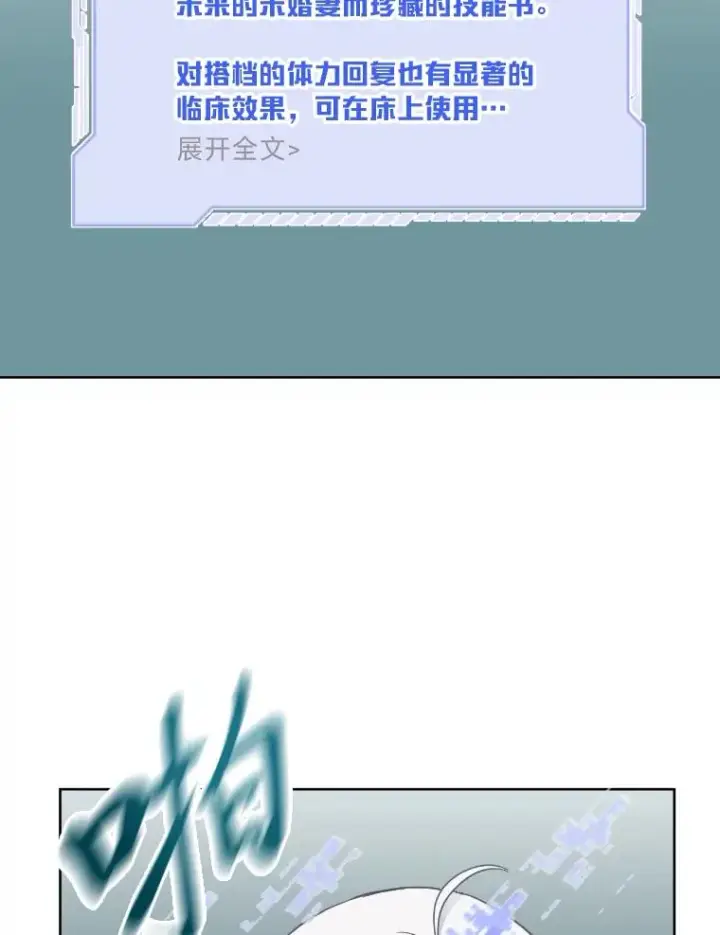 《穿越者的幸运礼》30.传说的圣女图70