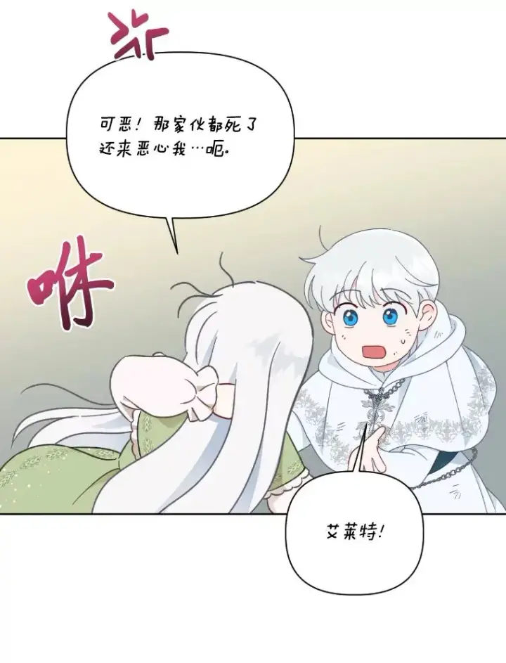 《穿越者的幸运礼》30.传说的圣女图72