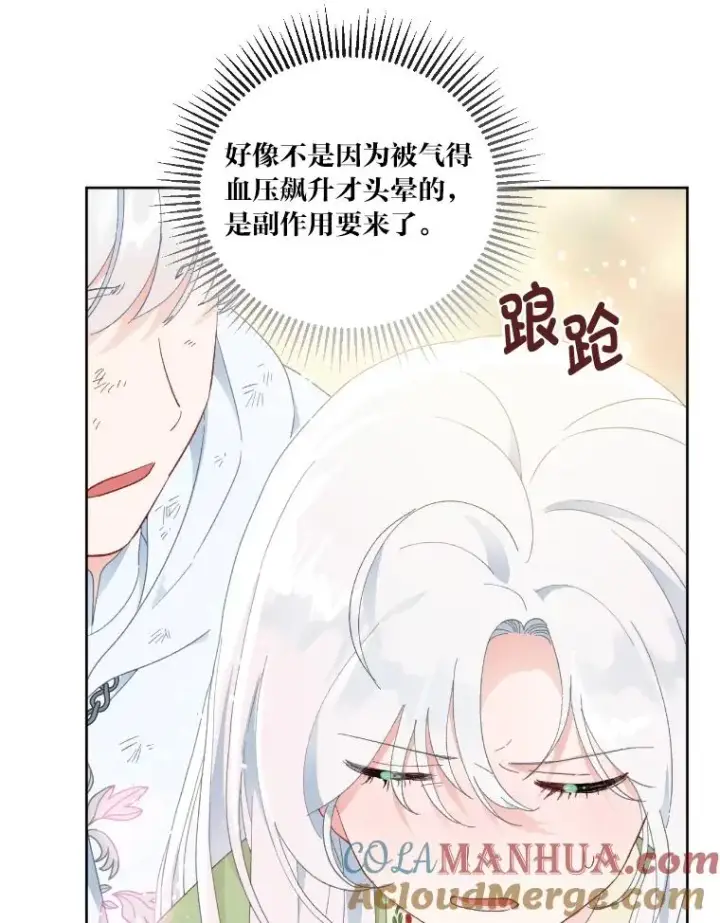 《穿越者的幸运礼》30.传说的圣女图73