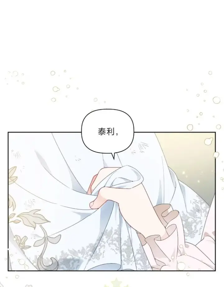《穿越者的幸运礼》30.传说的圣女图76