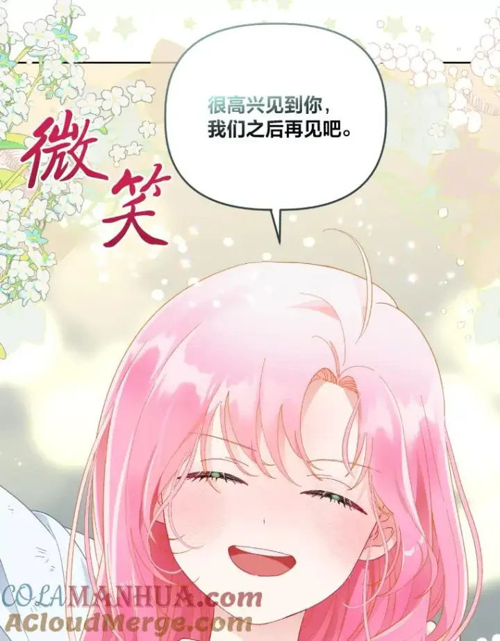 《穿越者的幸运礼》30.传说的圣女图77